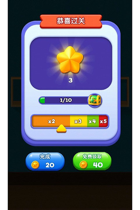 貨柜消消消最新版