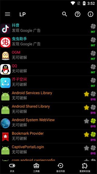 幸运破解器(Lucky Patcher)