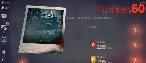 勇闖死人谷2內置菜單版