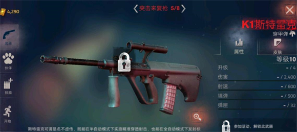 勇闖死人谷2內置菜單版