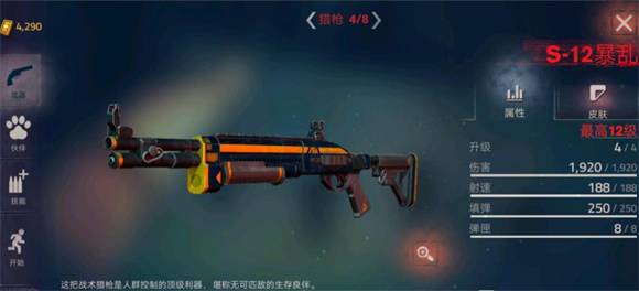 勇闖死人谷2內置菜單版