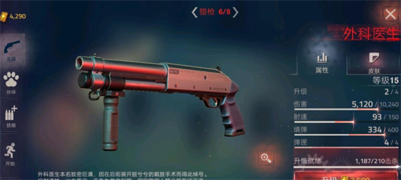 勇闖死人谷2內置菜單版