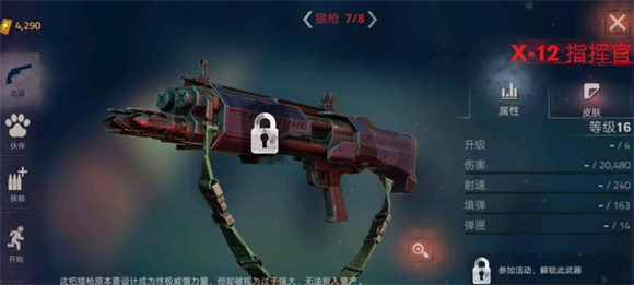 勇闖死人谷2內置菜單版