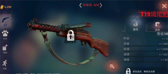 勇闖死人谷2內置菜單版