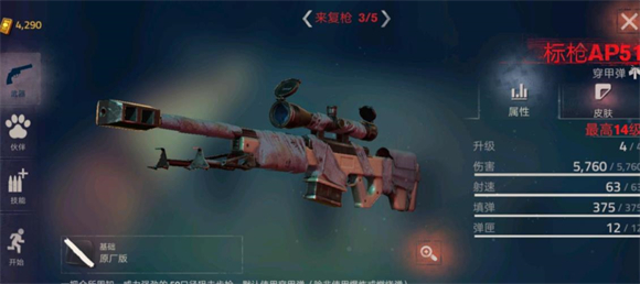 勇闖死人谷2內置菜單版