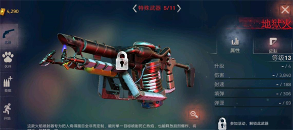 勇闖死人谷2內置菜單版