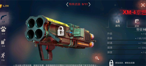 勇闖死人谷2內置菜單版