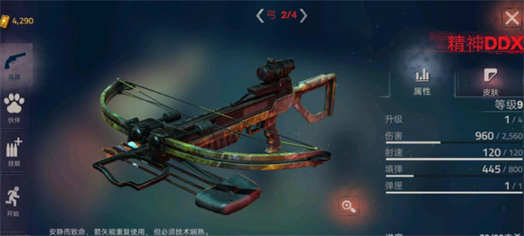 勇闖死人谷2內置菜單版