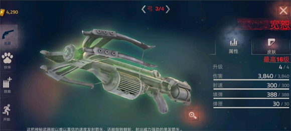 勇闖死人谷2內置菜單版