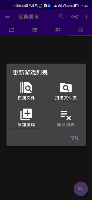 经典男孩模拟器app使用方式-2