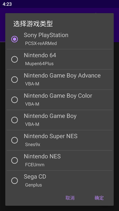 经典男孩模拟器