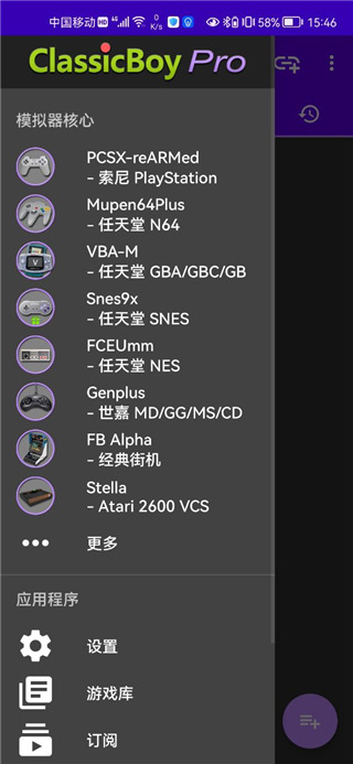 经典男孩模拟器app使用方式-4