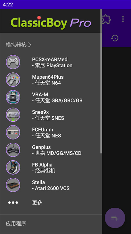 经典男孩模拟器