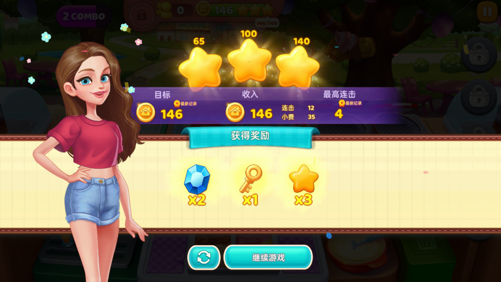 星廚奇跡筑夢之旅