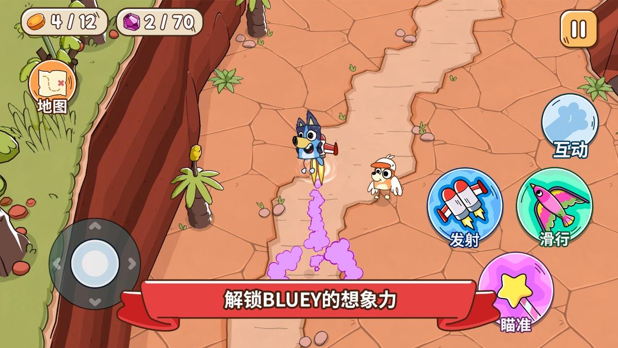 布魯伊尋找金筆的冒險