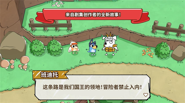 布魯伊尋找金筆的冒險