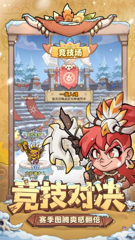 妖怪來了官方正版