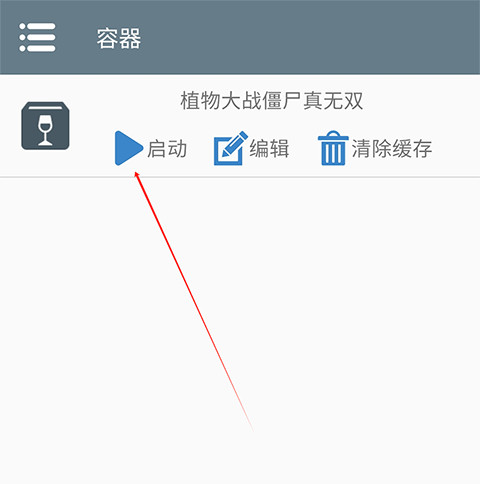 植物大戰(zhàn)僵尸真無(wú)雙版