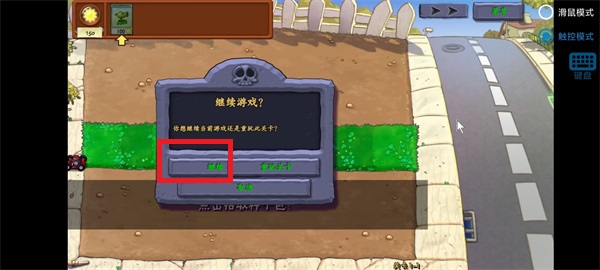 植物大戰(zhàn)僵尸真無(wú)雙版