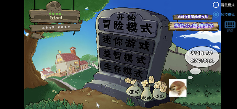 植物大戰(zhàn)僵尸真無(wú)雙版