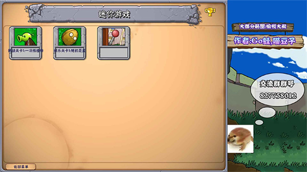 植物大戰(zhàn)僵尸真無(wú)雙版