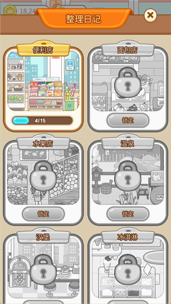 整理女王無限金幣版