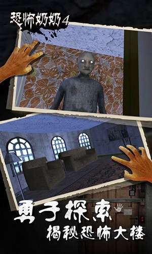 恐怖奶奶4內置菜單版