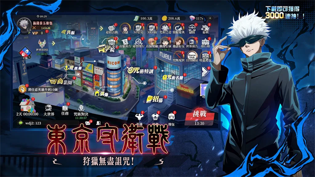 术式革命都市降魔