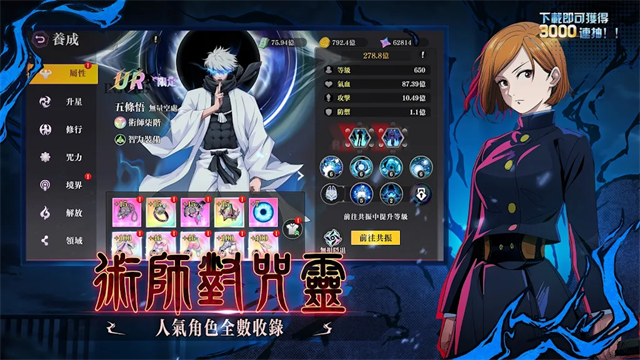 术式革命都市降魔