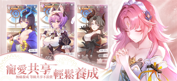 命運(yùn)圣契少女的羈絆