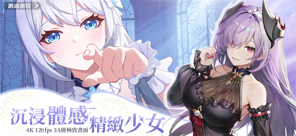 命運(yùn)圣契少女的羈絆