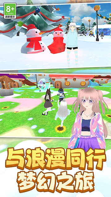 時尚公主跑跑跑