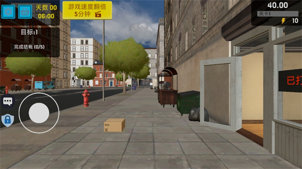 開個超市當老板無限金幣版