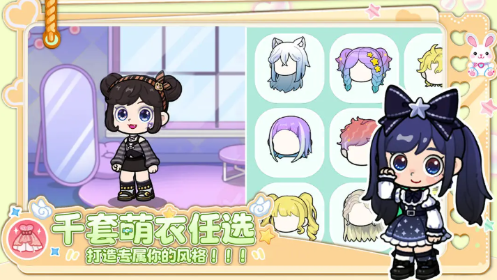 兔小萌世界全解鎖版