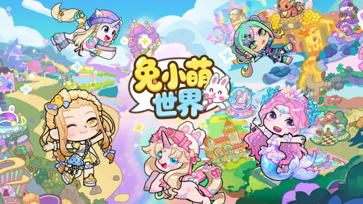 兔小萌世界全解鎖版