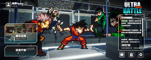 超戰(zhàn)記2026最新版