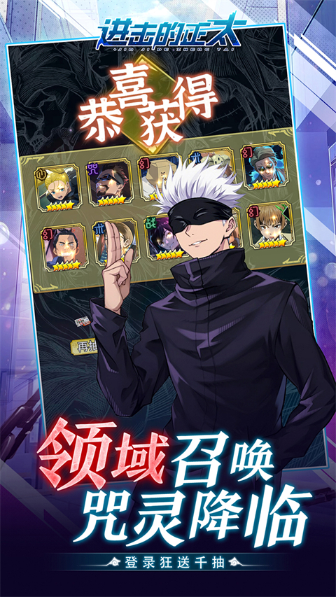 進擊的正太手機版