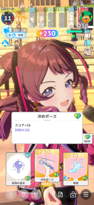 學(xué)園偶像大師