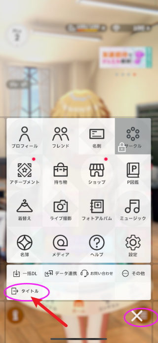 學(xué)園偶像大師