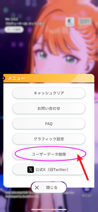 學(xué)園偶像大師