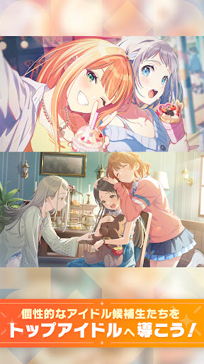 學(xué)園偶像大師最新版(學(xué)マス)