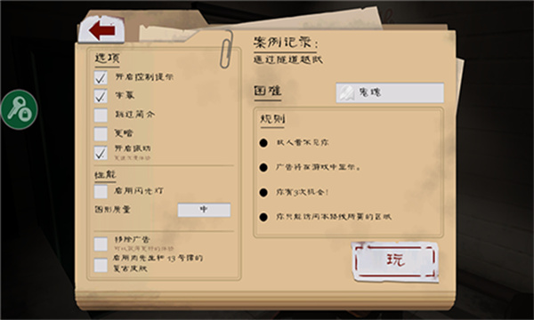 屠夫先生2漢化版(Mr Meat 2)