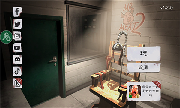 屠夫先生2漢化版(Mr Meat 2)