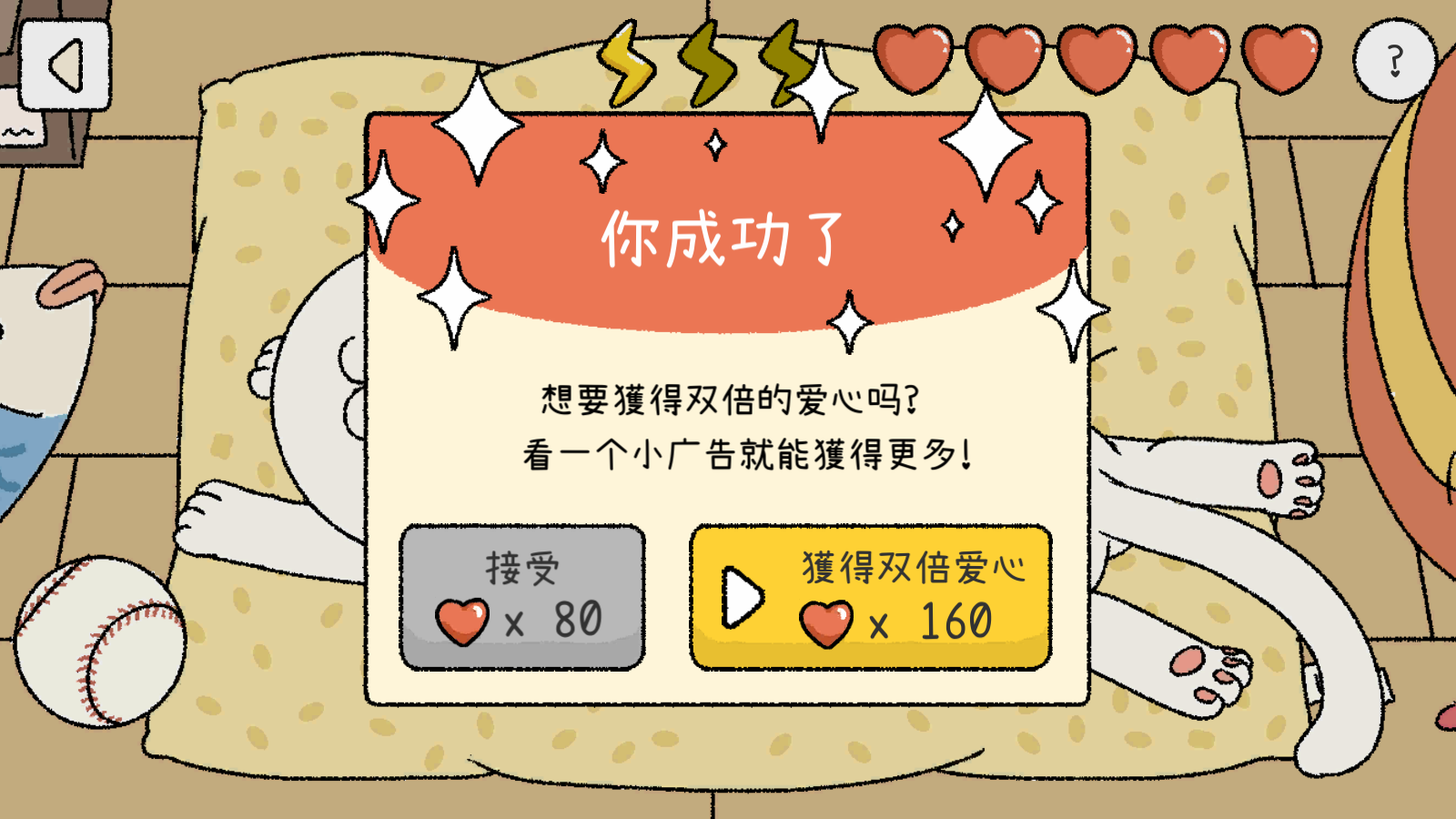 萌宅物語官方版