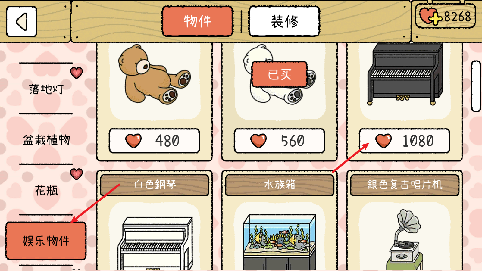 萌宅物語官方版