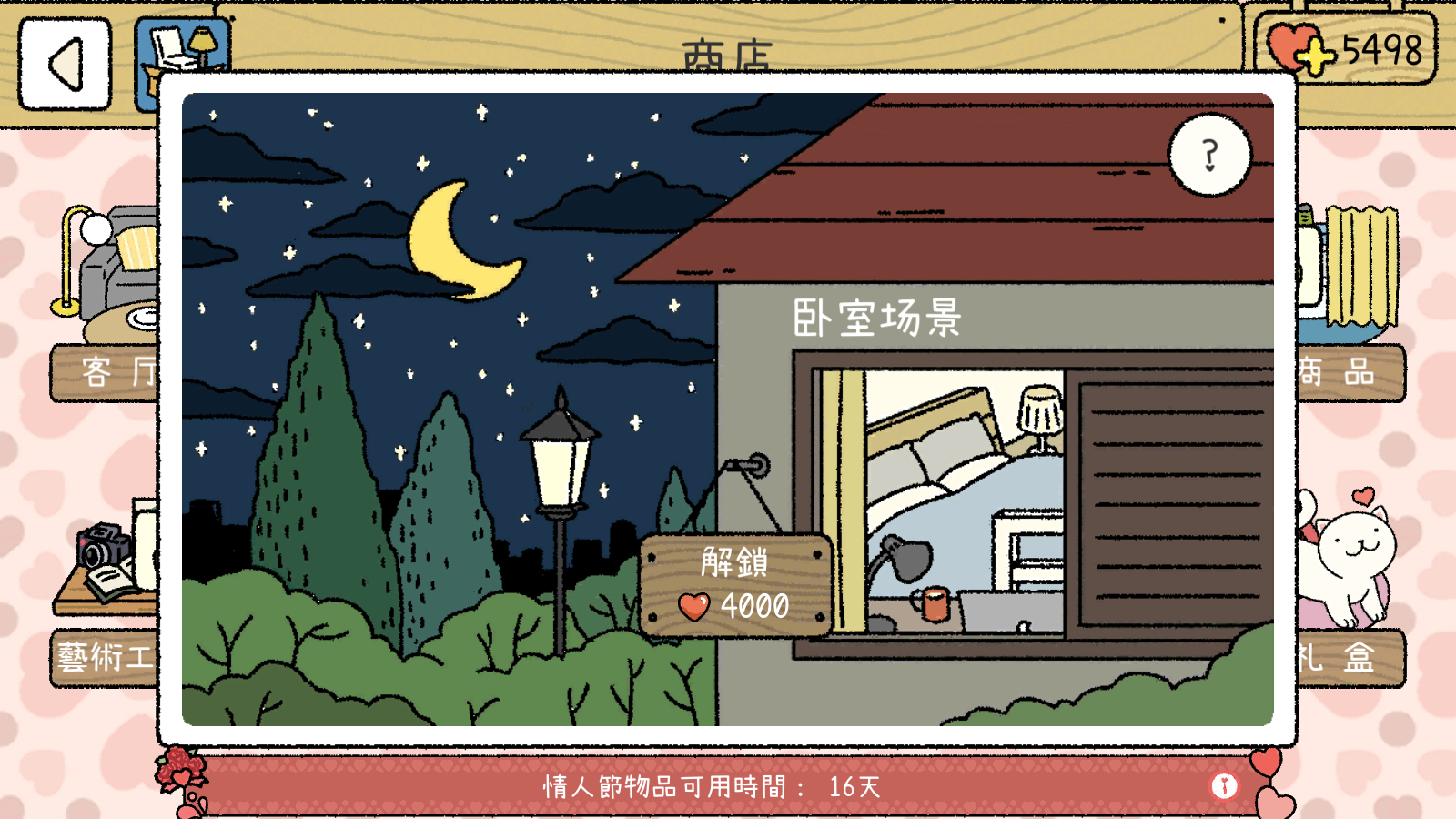 萌宅物語官方版