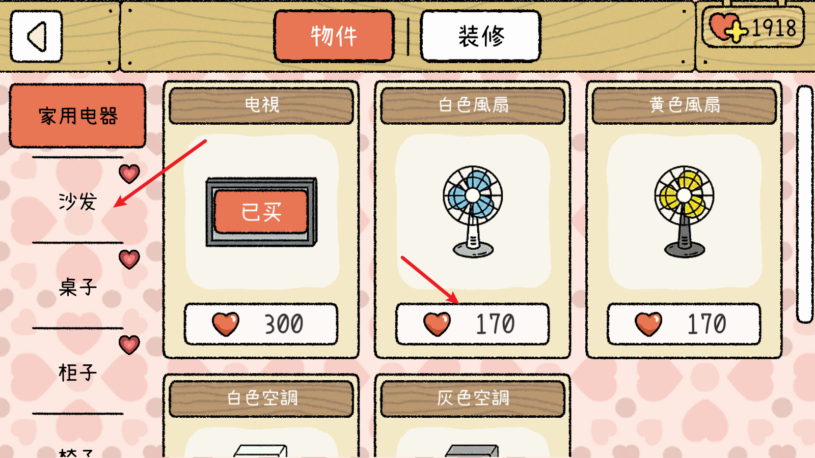 萌宅物語官方版