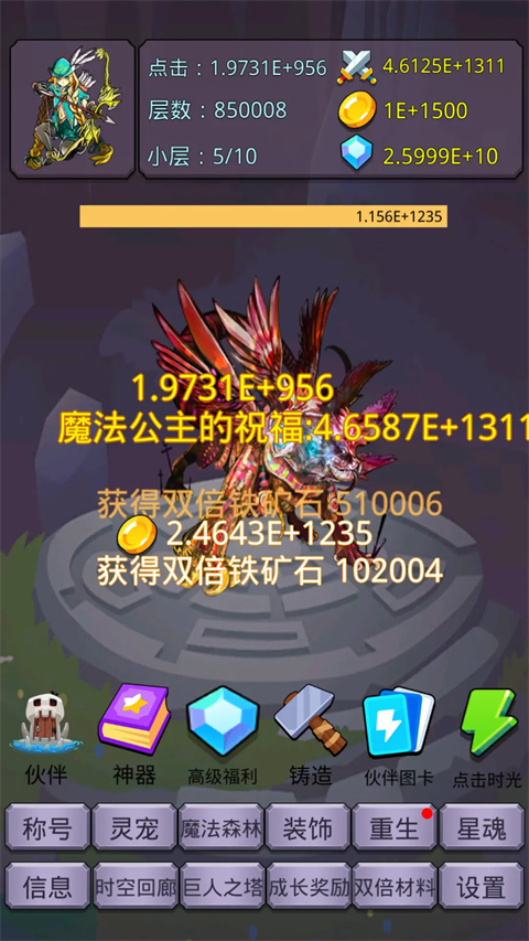 轉生勇者打魔王手機版