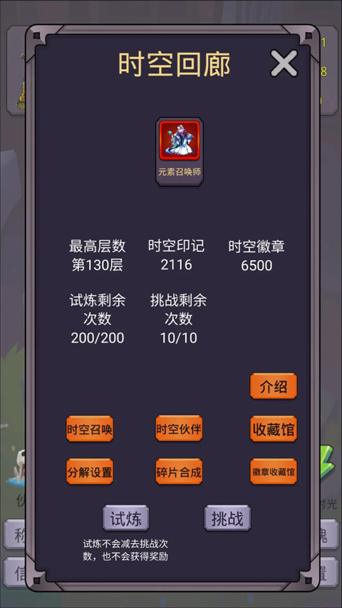 轉生勇者打魔王手機版