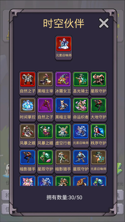 轉生勇者打魔王手機版